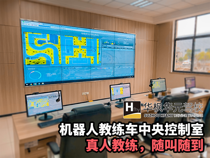 中控