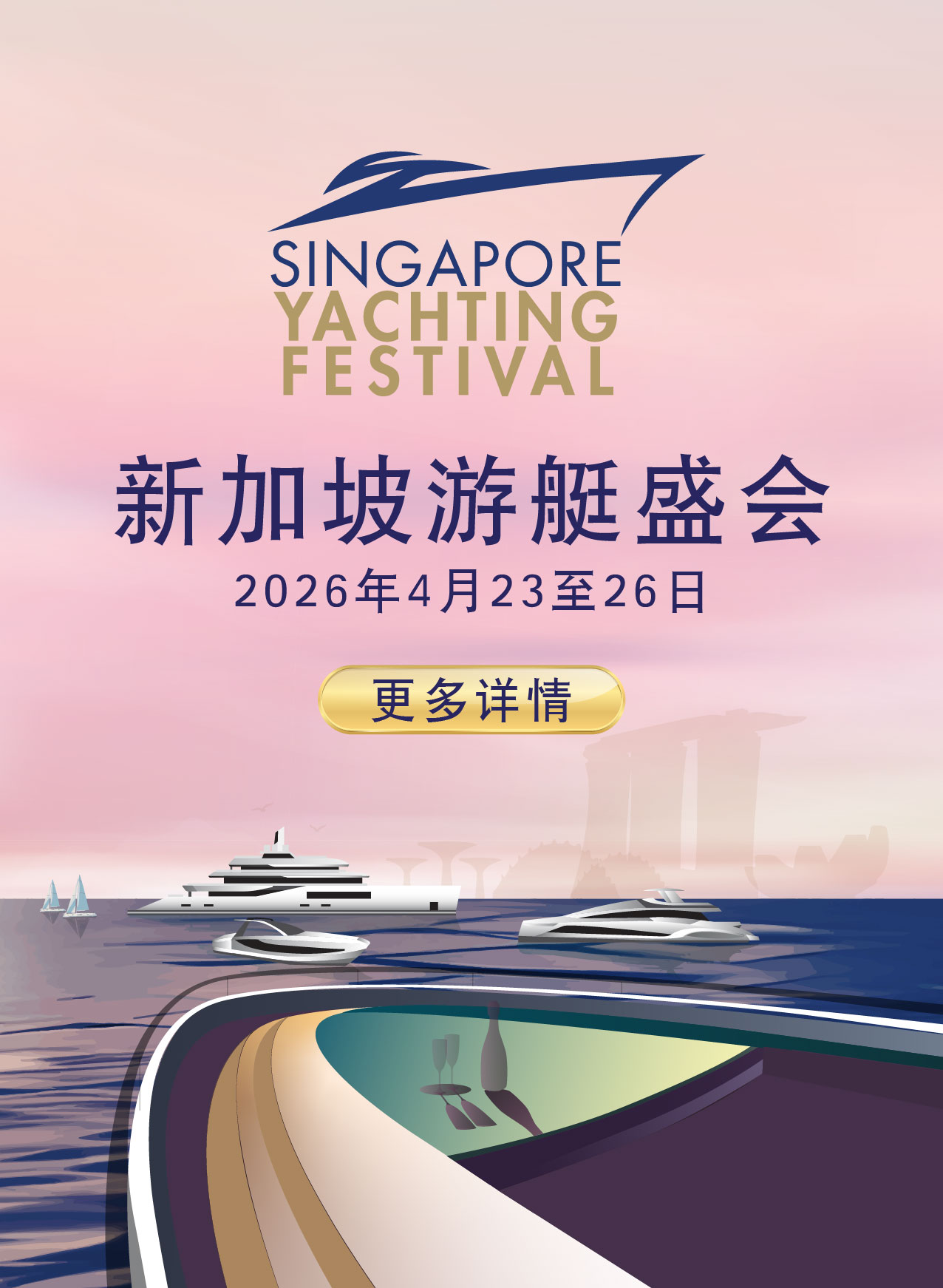 闪瑞游艇20240813