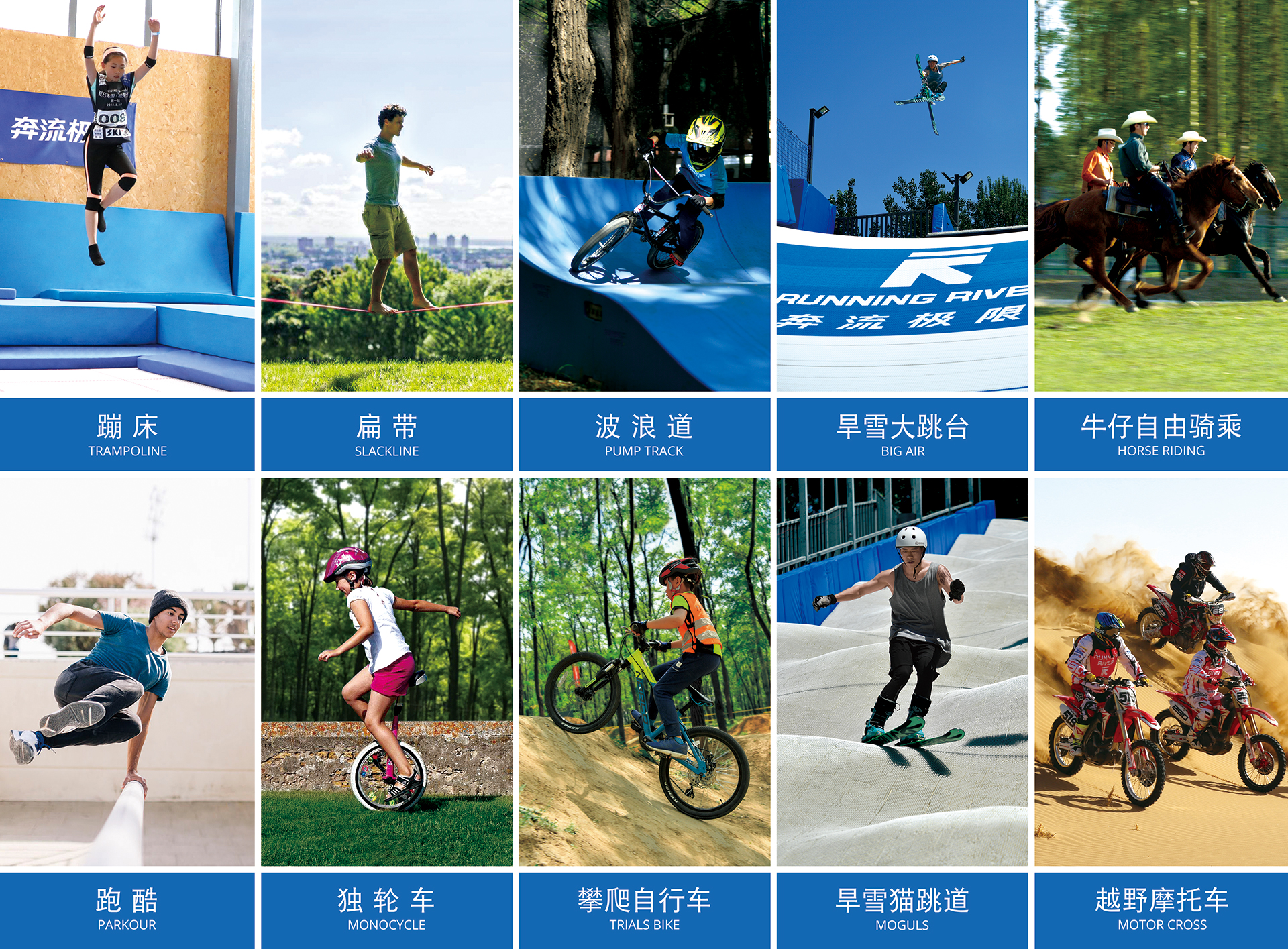 页头2极限运动培训ok-2培训项目ok-图1