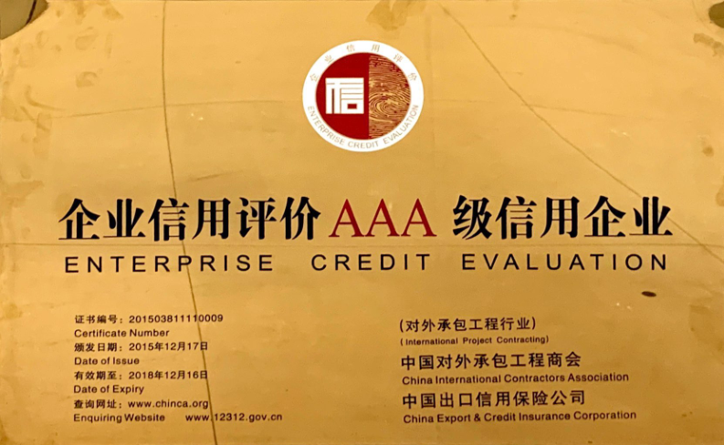 AAA对外承包2