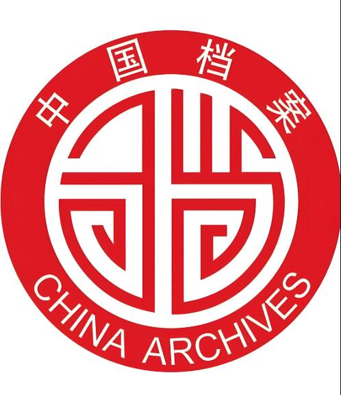 云丰中标成都市青白江区档案馆档案项目