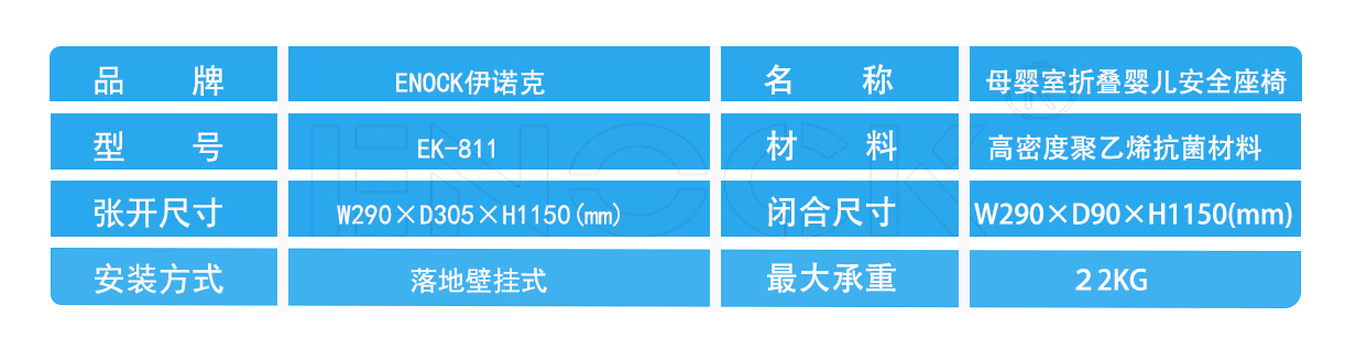 可折叠母婴室安全座椅