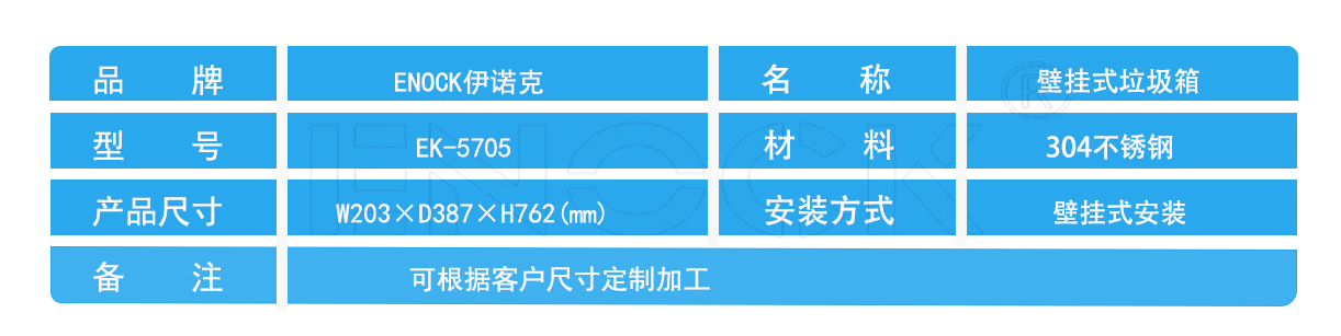 EK-5705