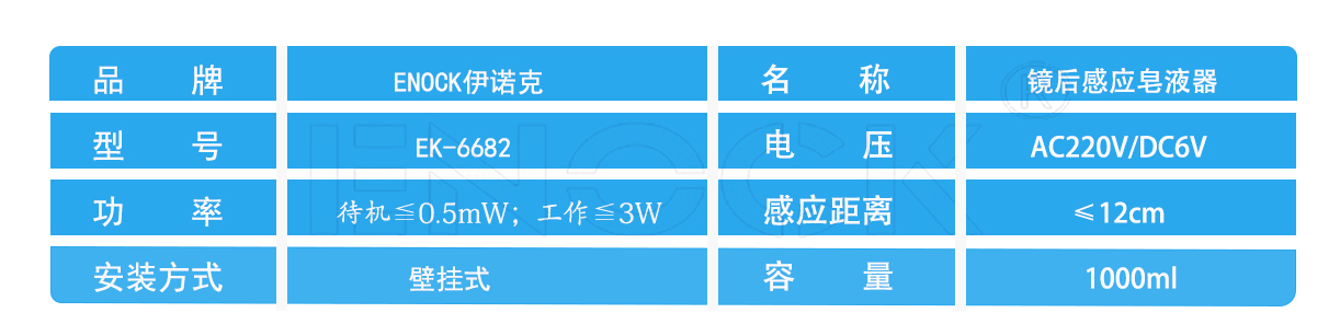 镜柜自动给皂抽纸一体机参数