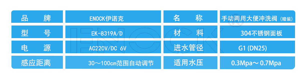 蹲便感应冲洗阀