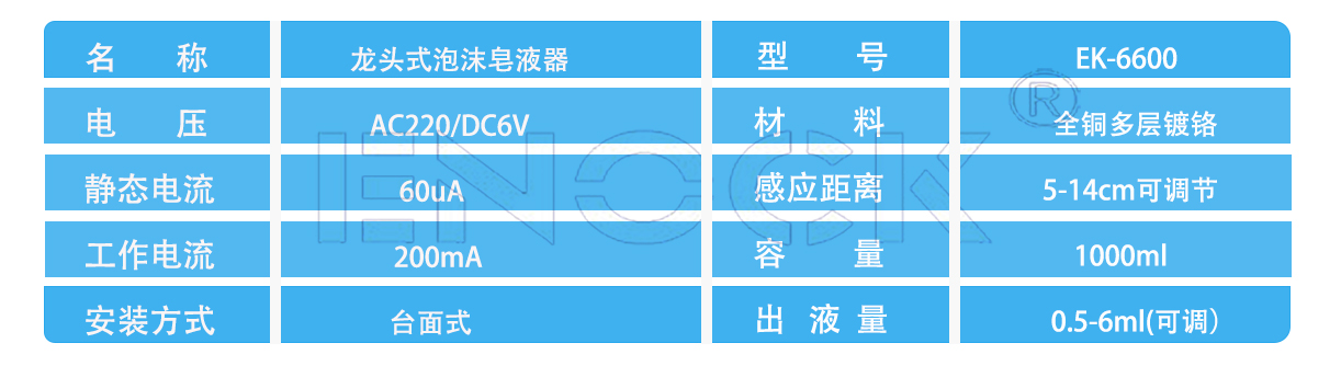 台面式龙头泡沫型自动皂液机