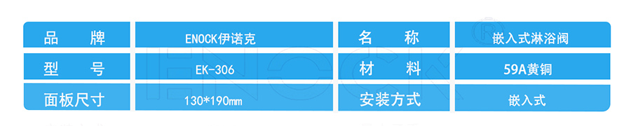 暗藏式全铜淋浴阀规格