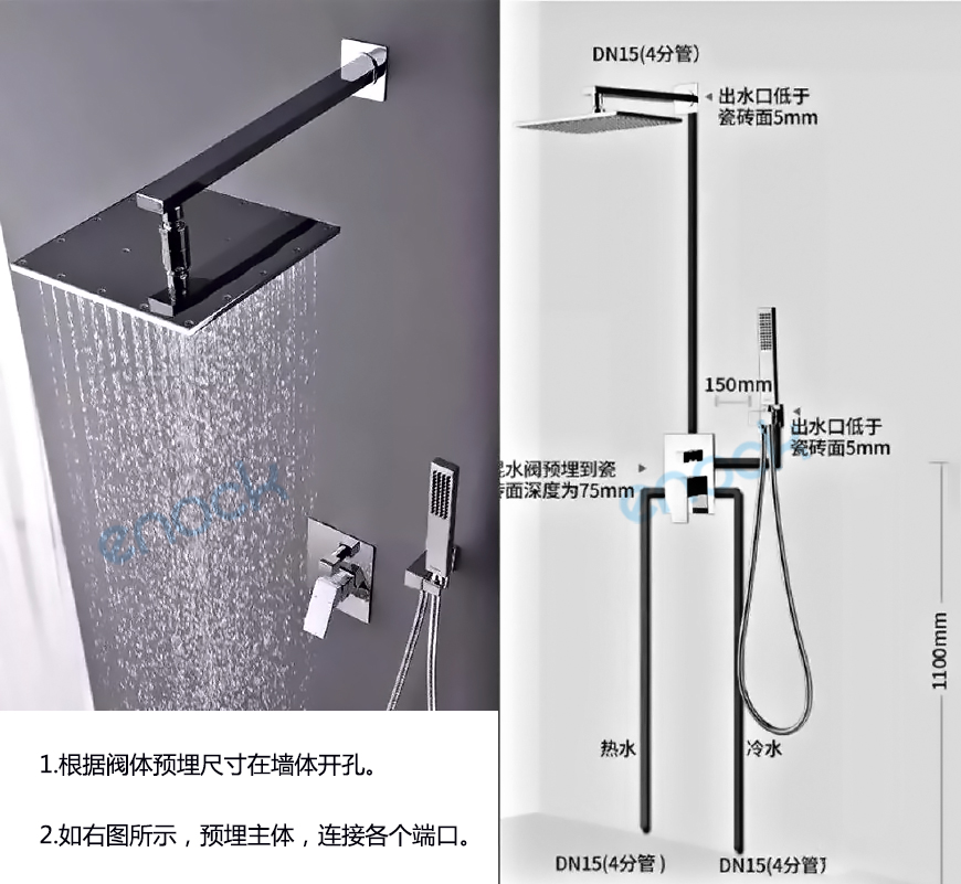 隐藏式淋浴龙头安装
