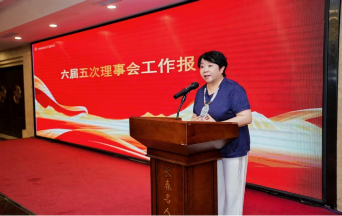吉林省拍卖行业协会六届二次会员大会圆满召开