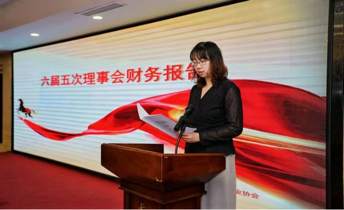 吉林省拍卖行业协会六届二次会员大会圆满召开