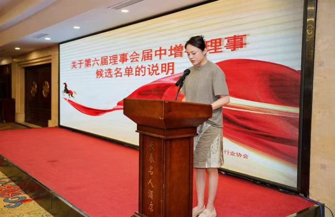 吉林省拍卖行业协会六届二次会员大会圆满召开