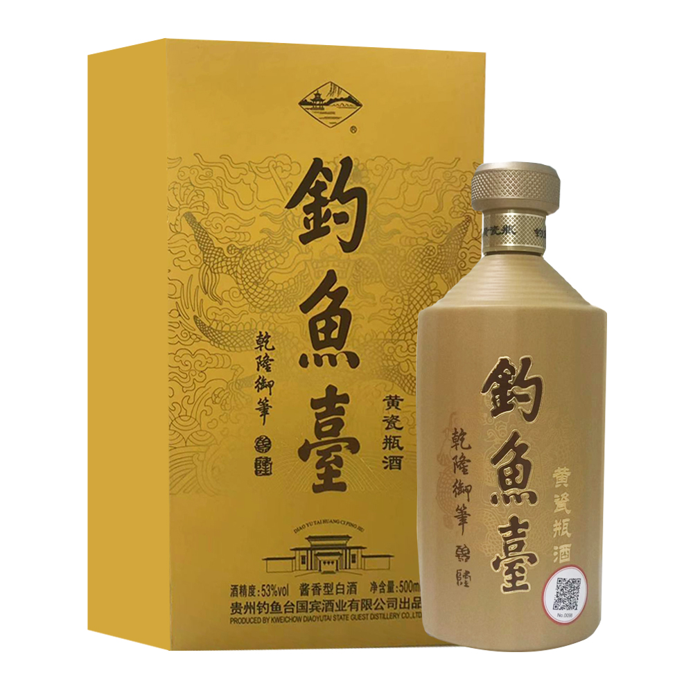 黄瓷瓶酒-贵州钓鱼台国宾酒业