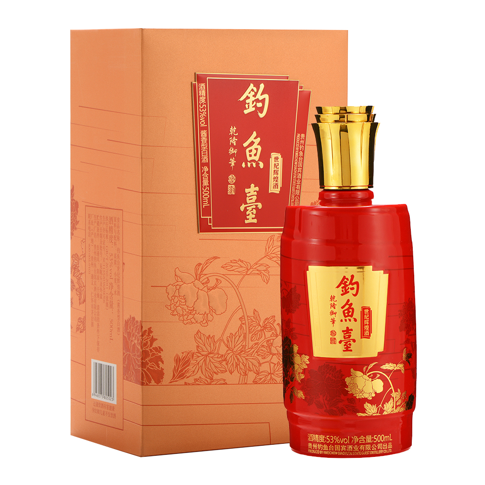 世纪辉煌酒系列