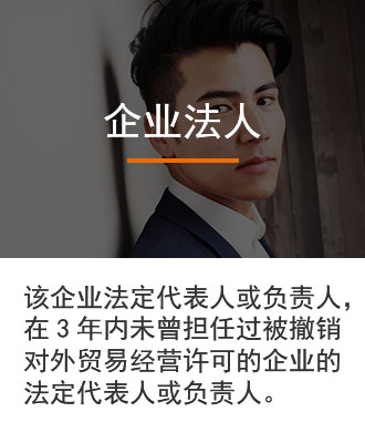 进出口权条件03