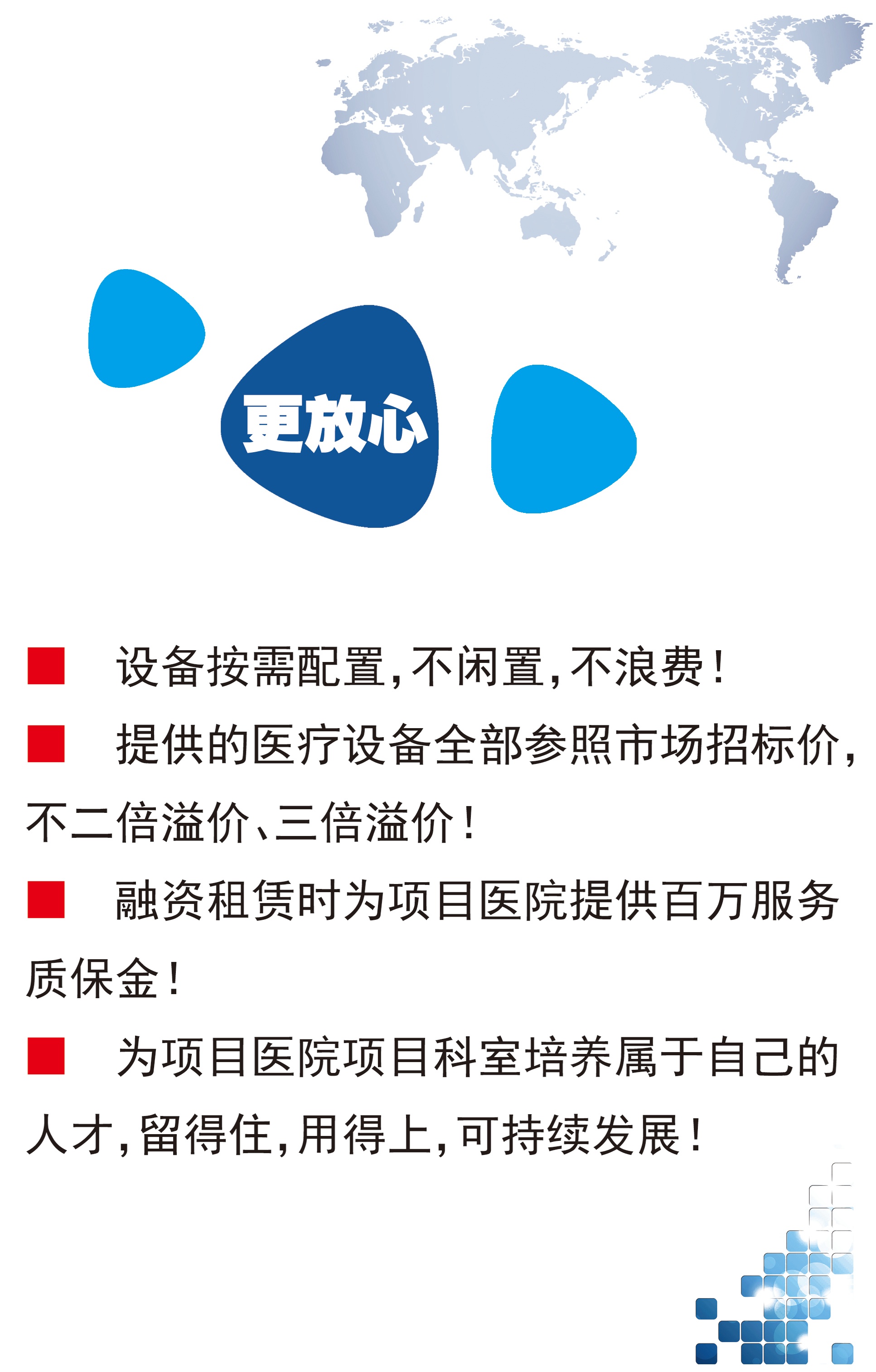 痛王集团帮您打造特色优势疼痛专科