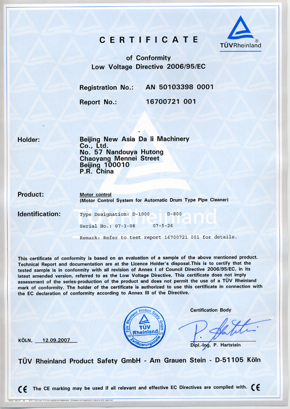 D-800D-1000滚筒型CE认证书