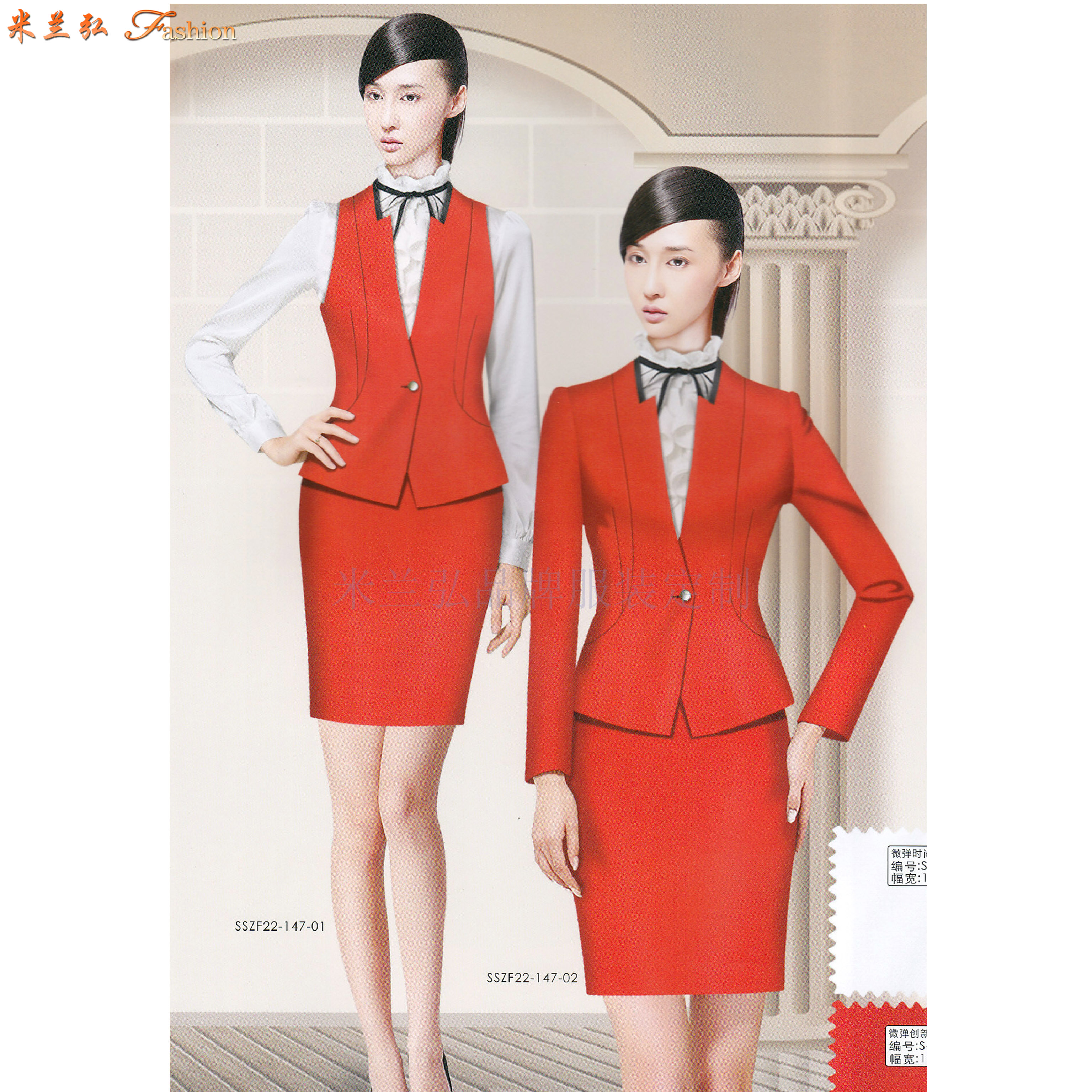 「山东空姐服定制」「临沂市空乘服订做」时尚靓丽-米兰弘服装-4