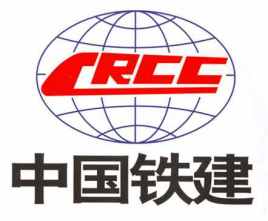 中国铁道建筑集团有限公司