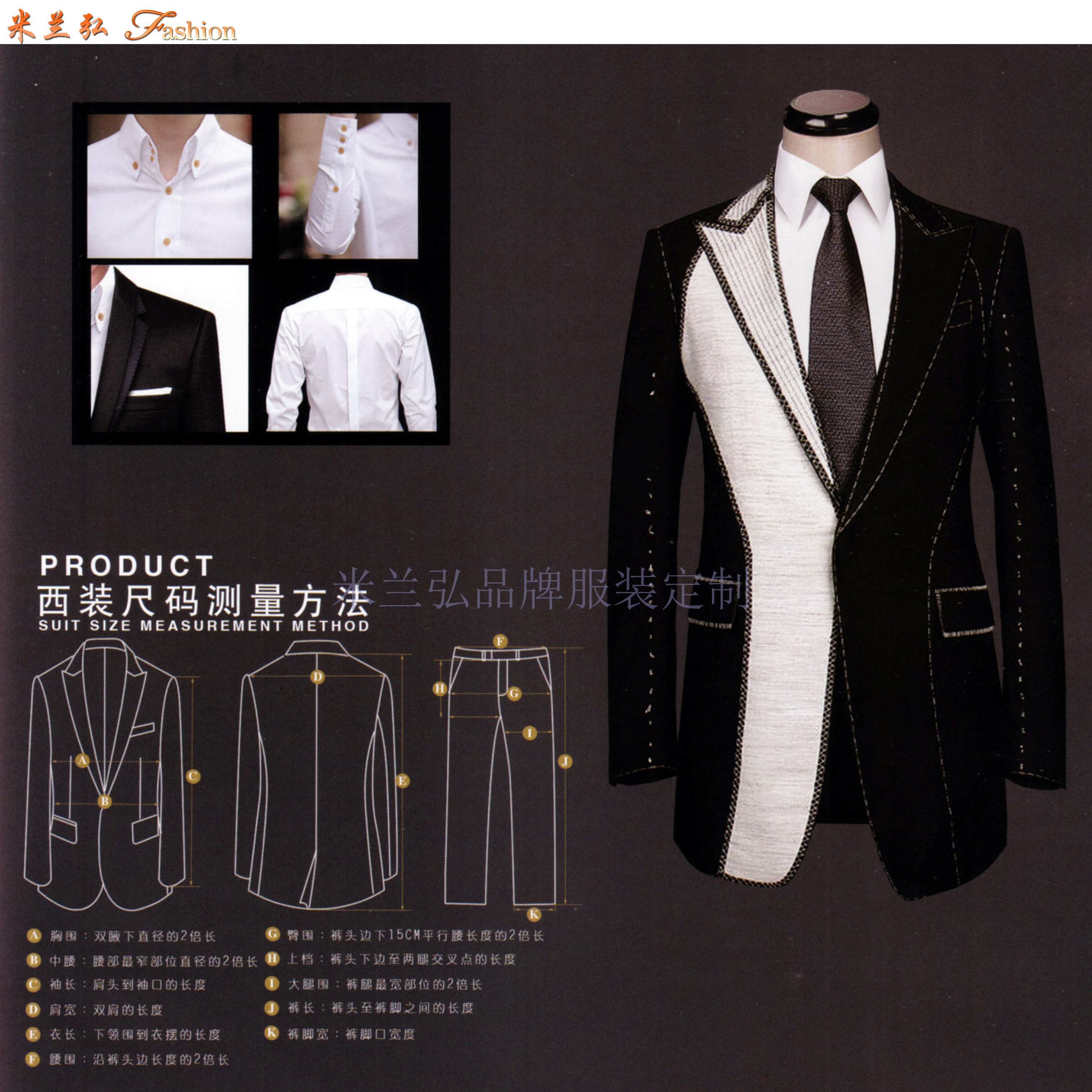 「北京西服定制团购」专业订制企事业单位正装西服-米兰弘服装-1