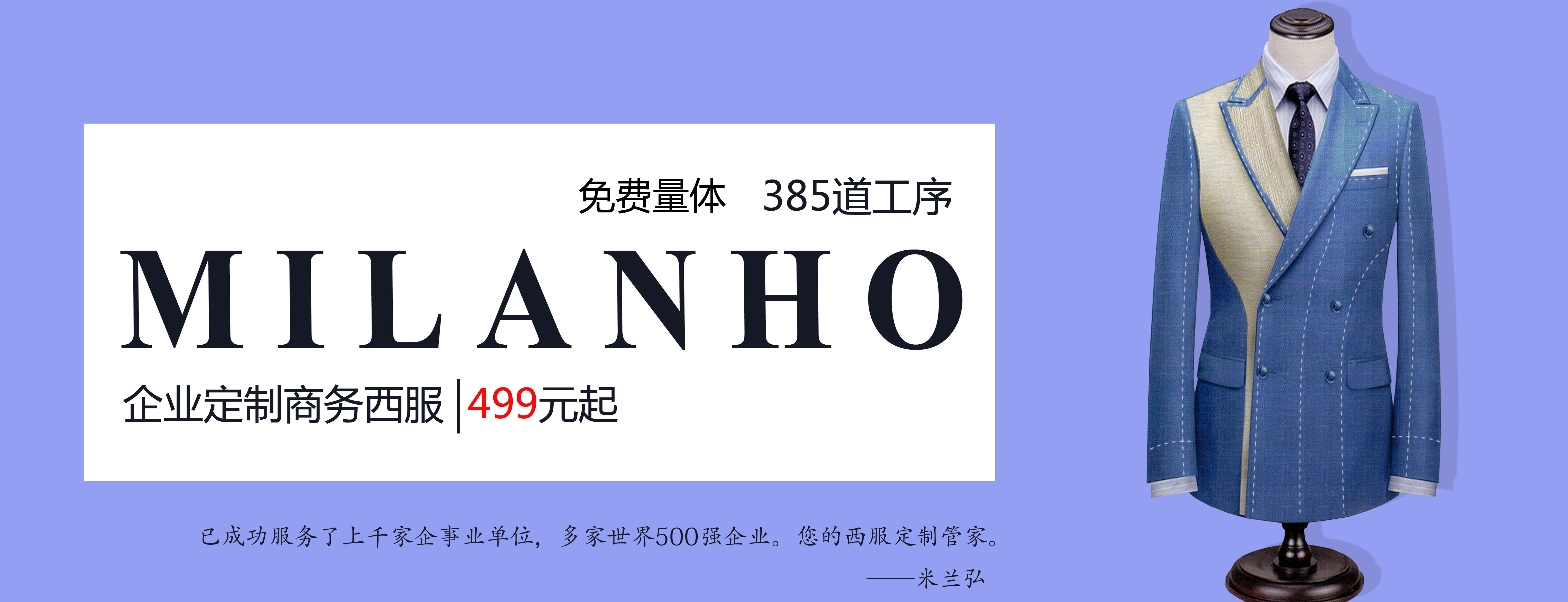 西服定制多少钱