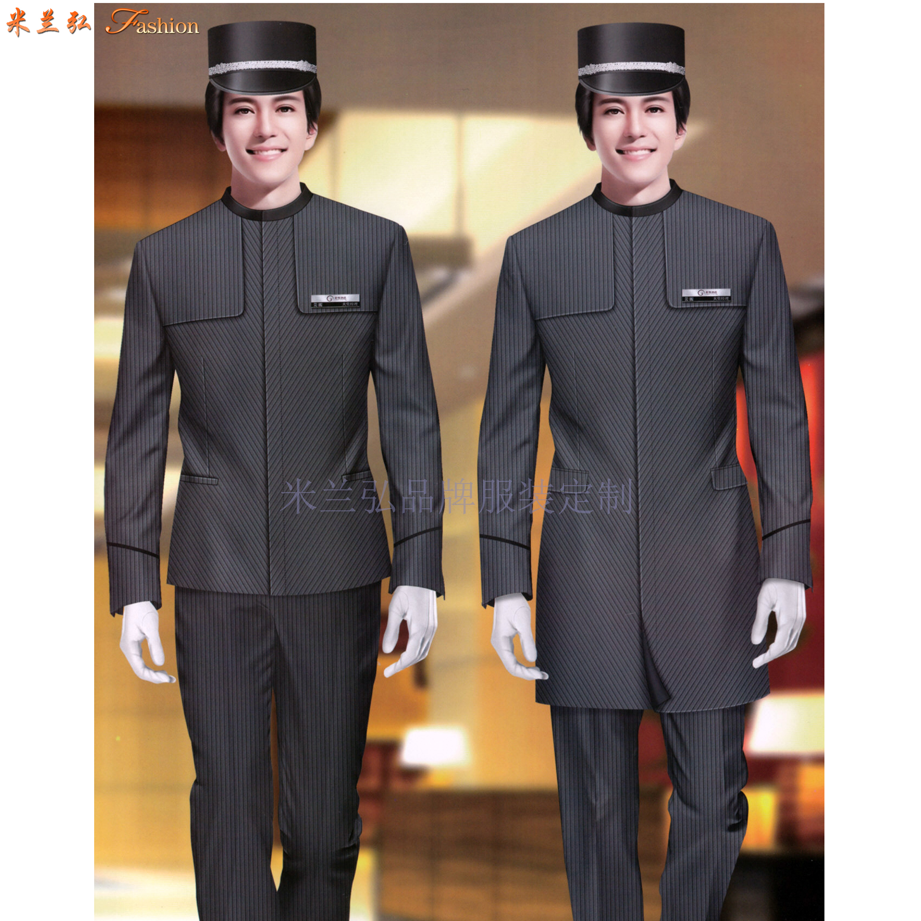 徐州酒店工装定做_宾馆工作服订制优惠价-米兰弘服装厂家-2