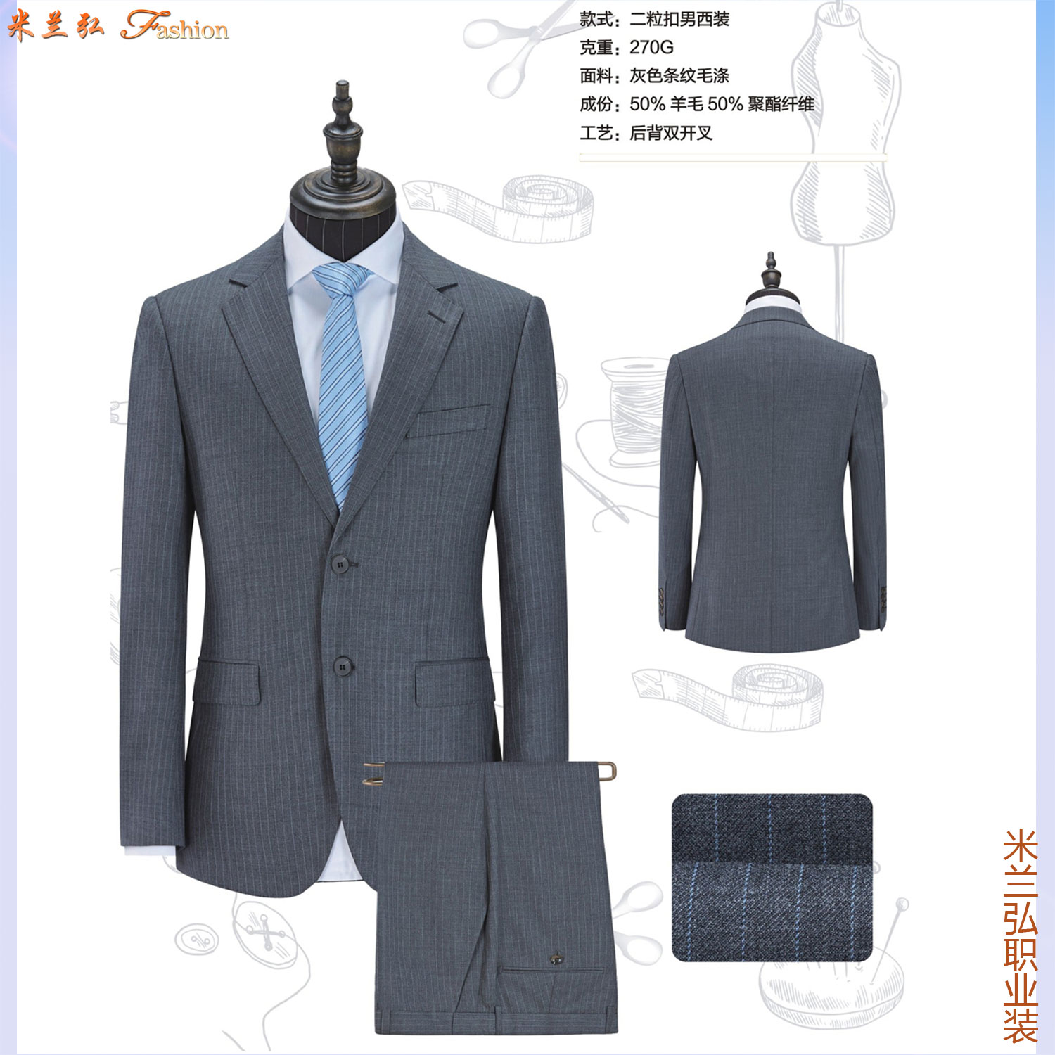 高端全毛西服定做3