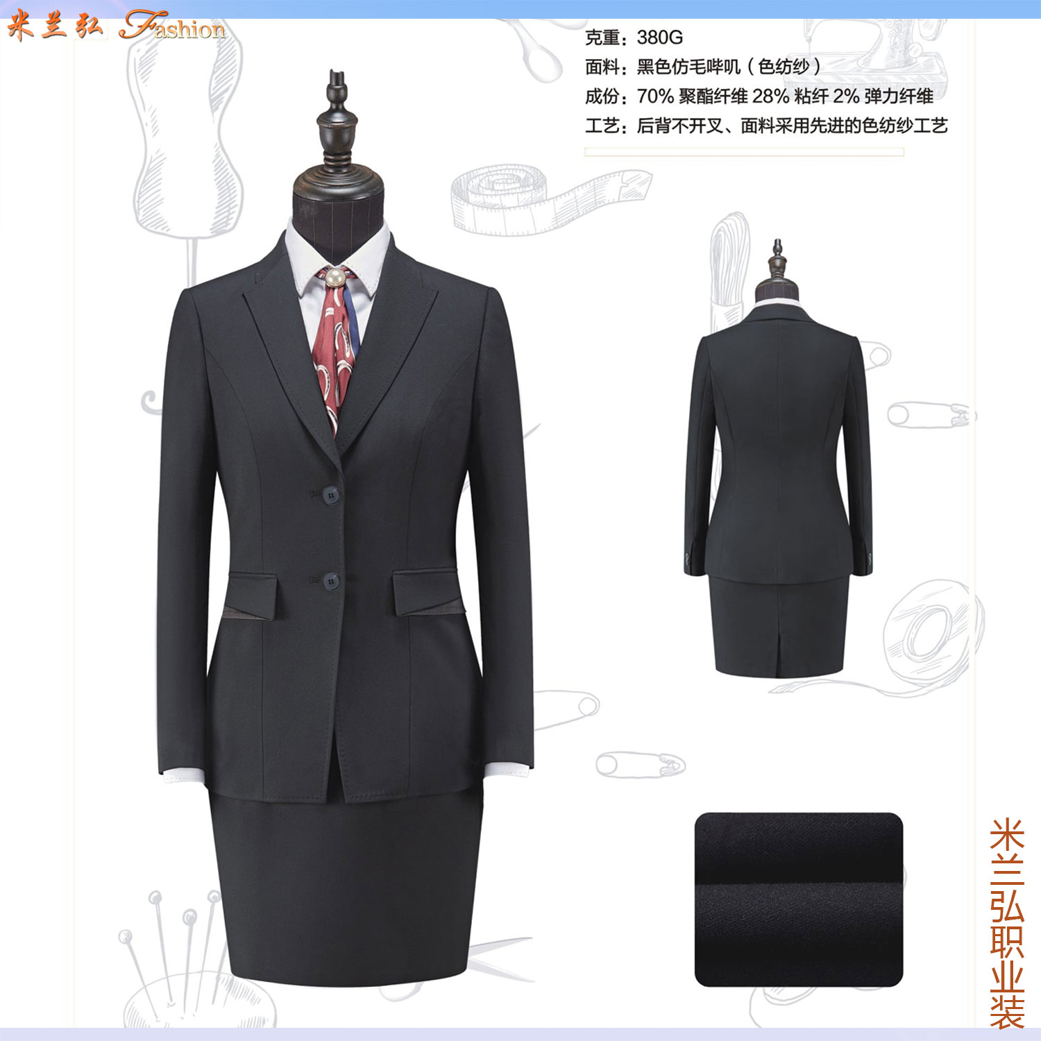 商务女士西服套装定制1