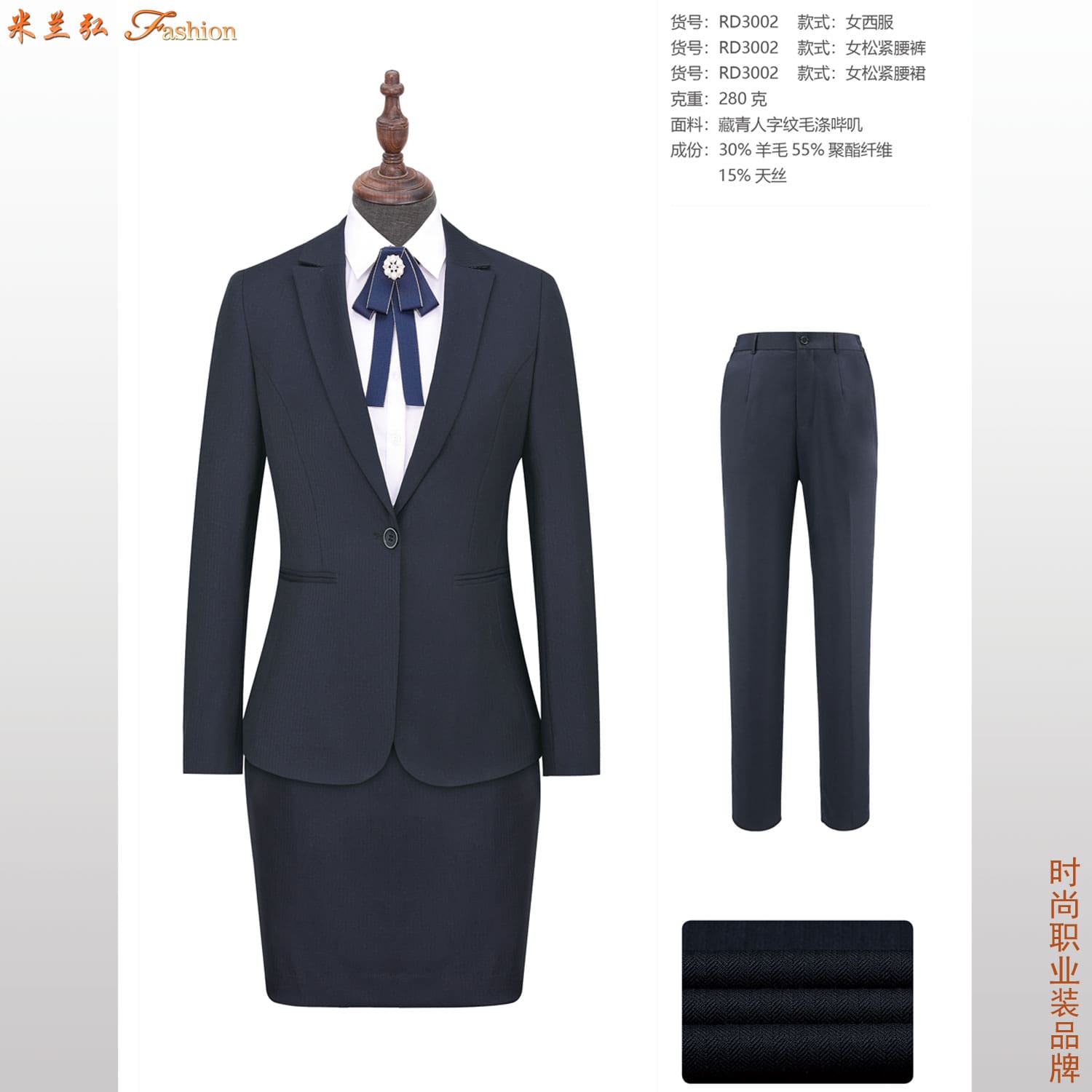 藏青色毛涤哔叽女西服