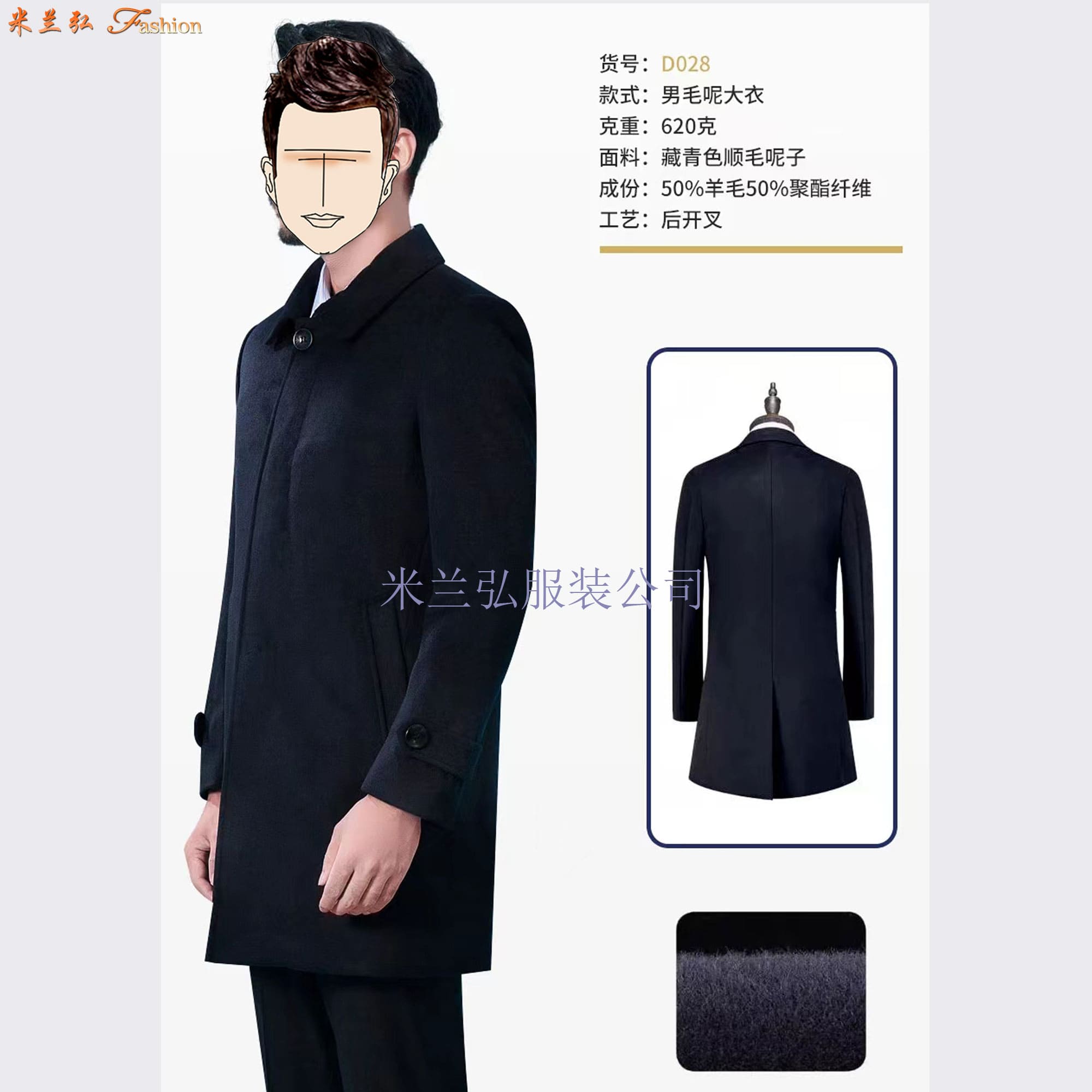 大衣搭配图片11