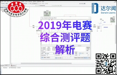 2019年电赛综合测评题解析