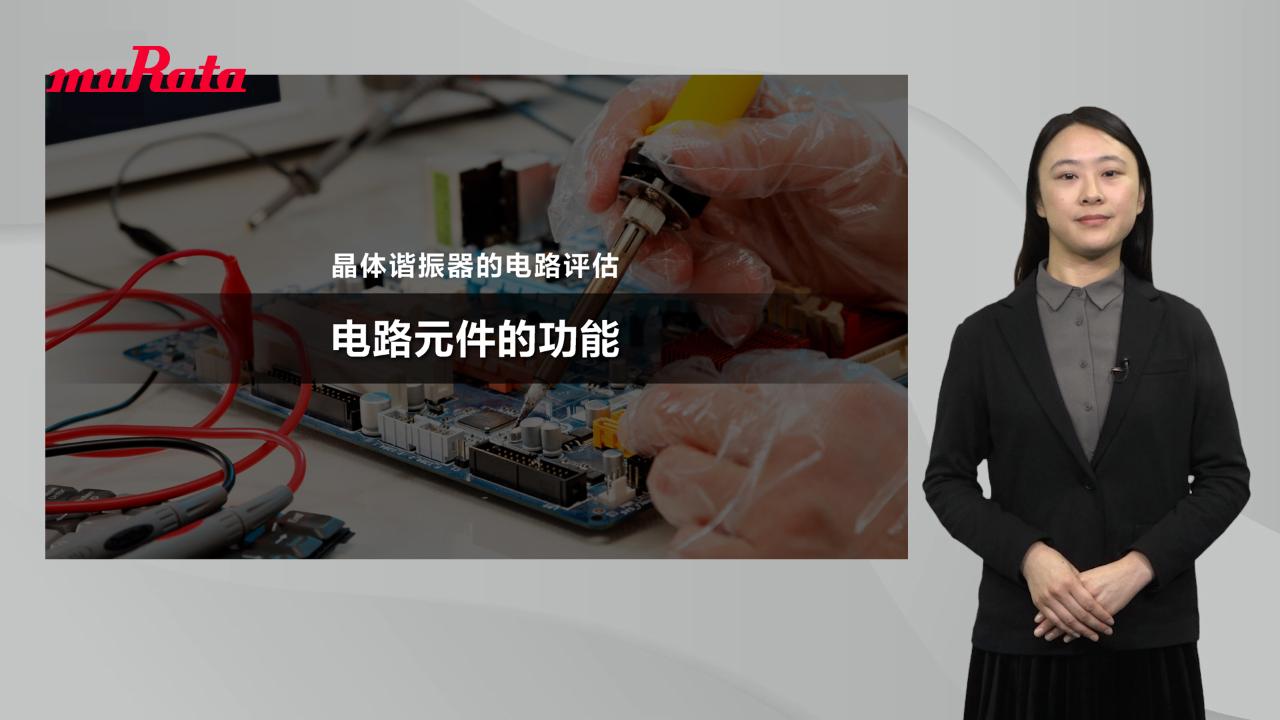 电路元件的功能