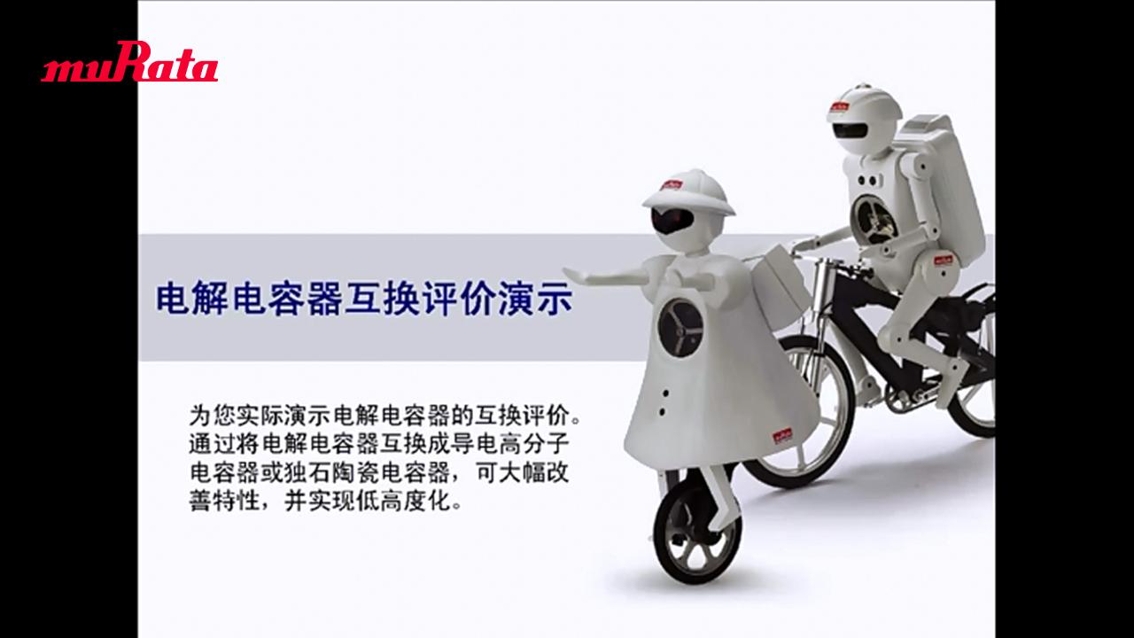 将点解电容器换成MLCC