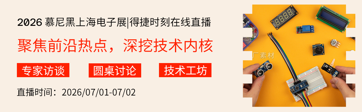 得捷时刻在线直播
