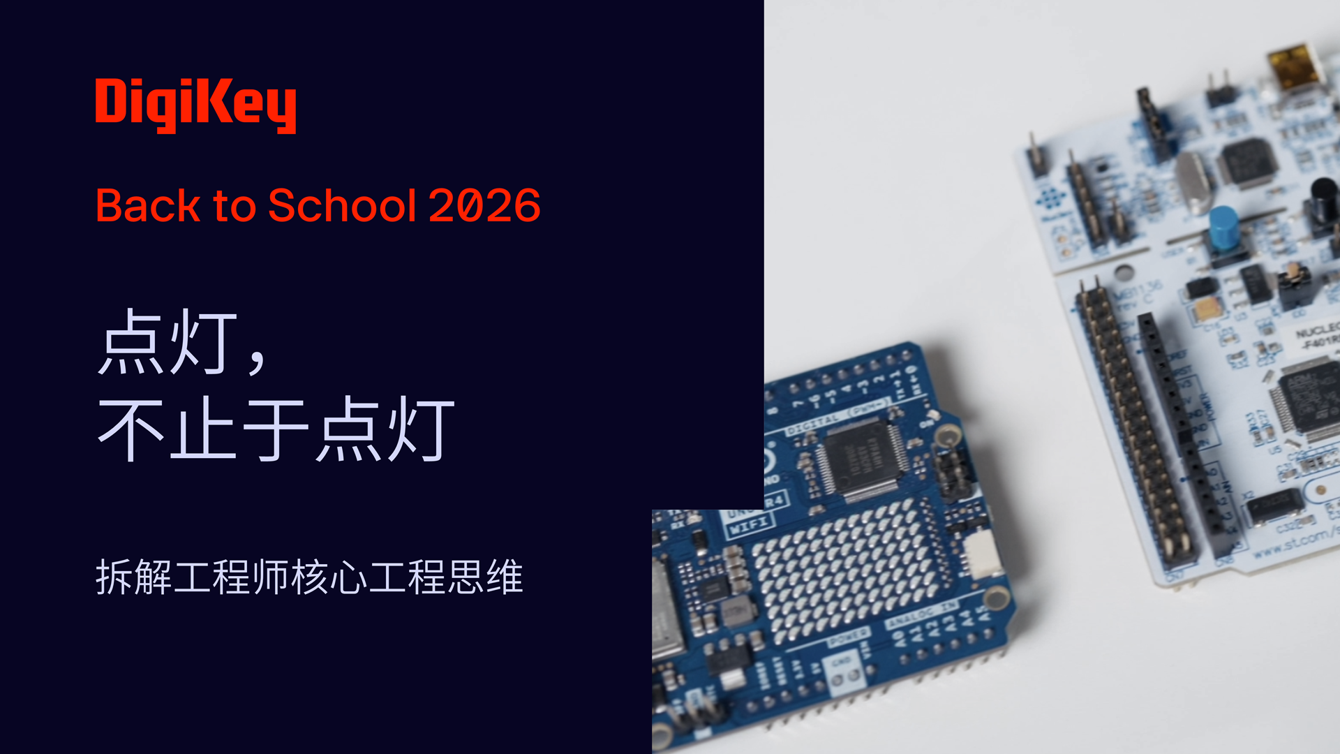 从最简单的点灯，拆解工程师的核心工程思维 