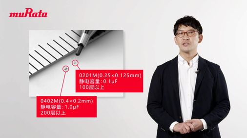 村田的小型、大容量陶瓷电容器