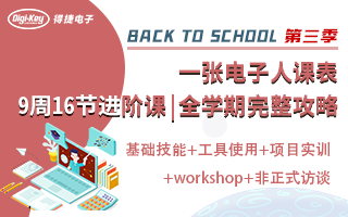 9周16节进阶课，全学期完整攻略