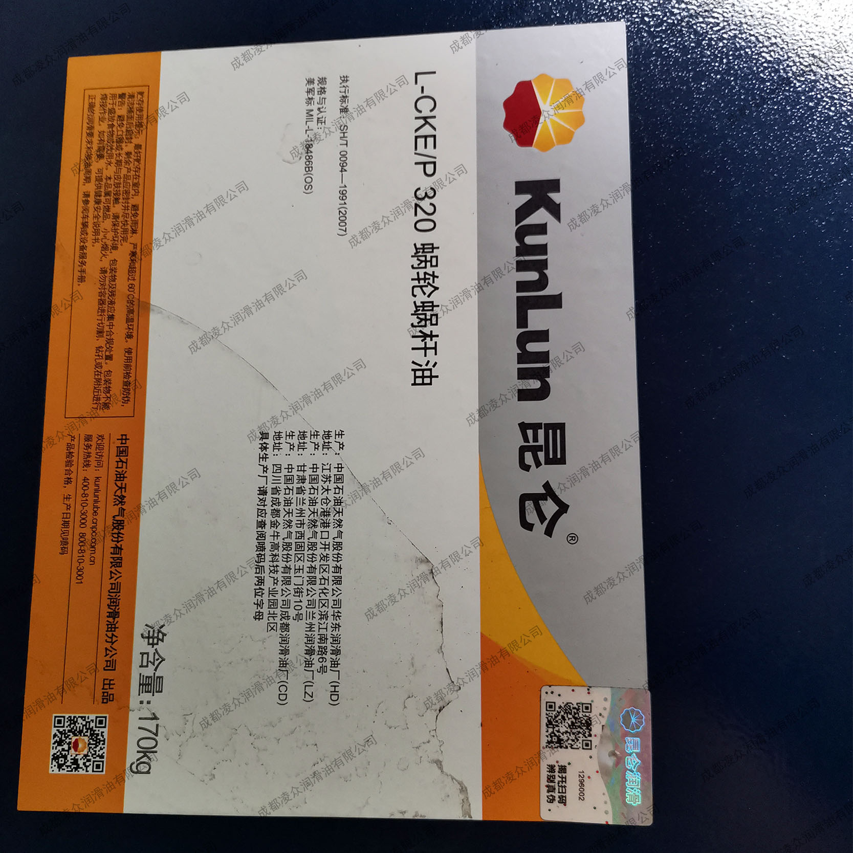 昆仑CKEP3202