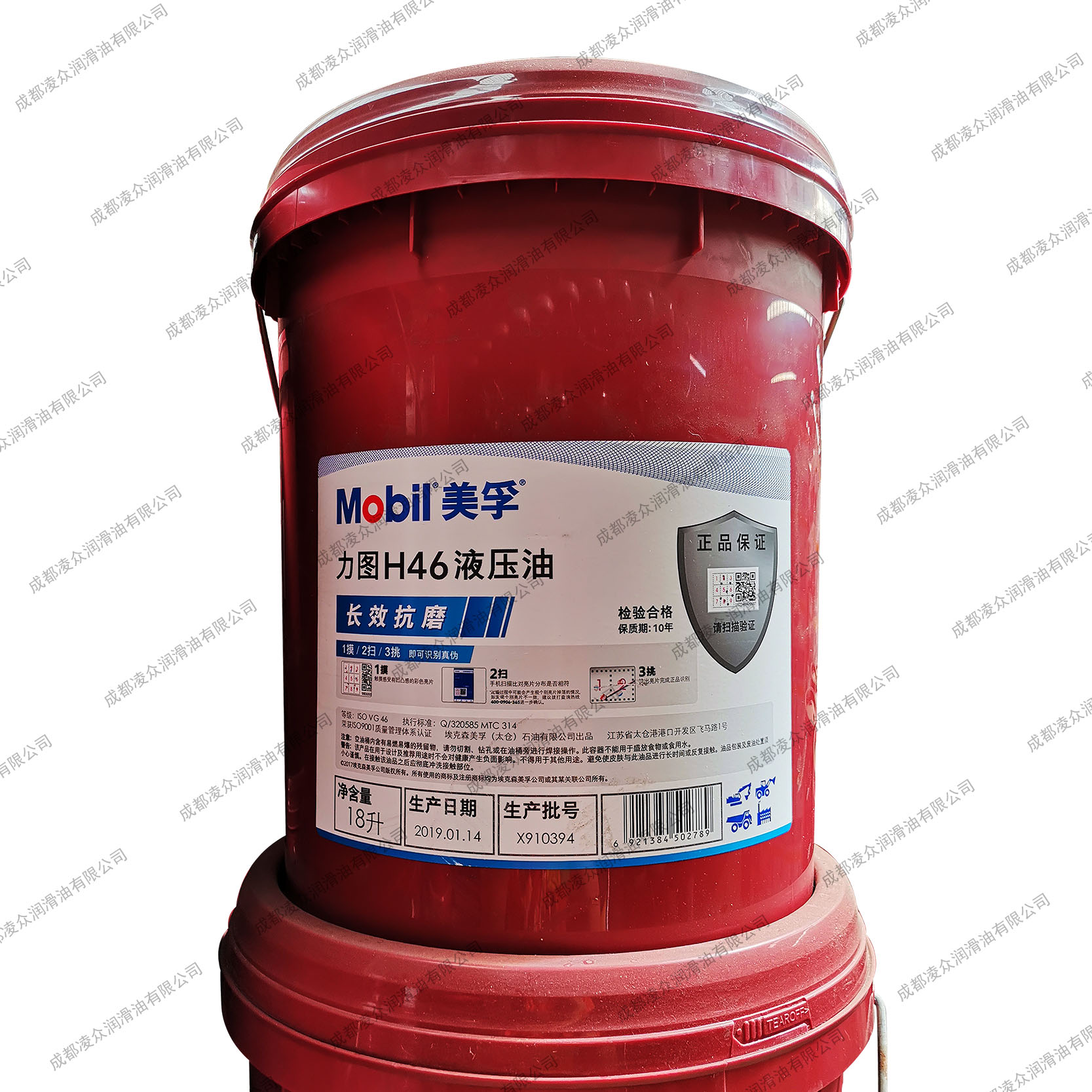 美孚H4618L