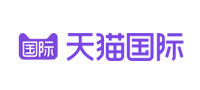 天猫国际