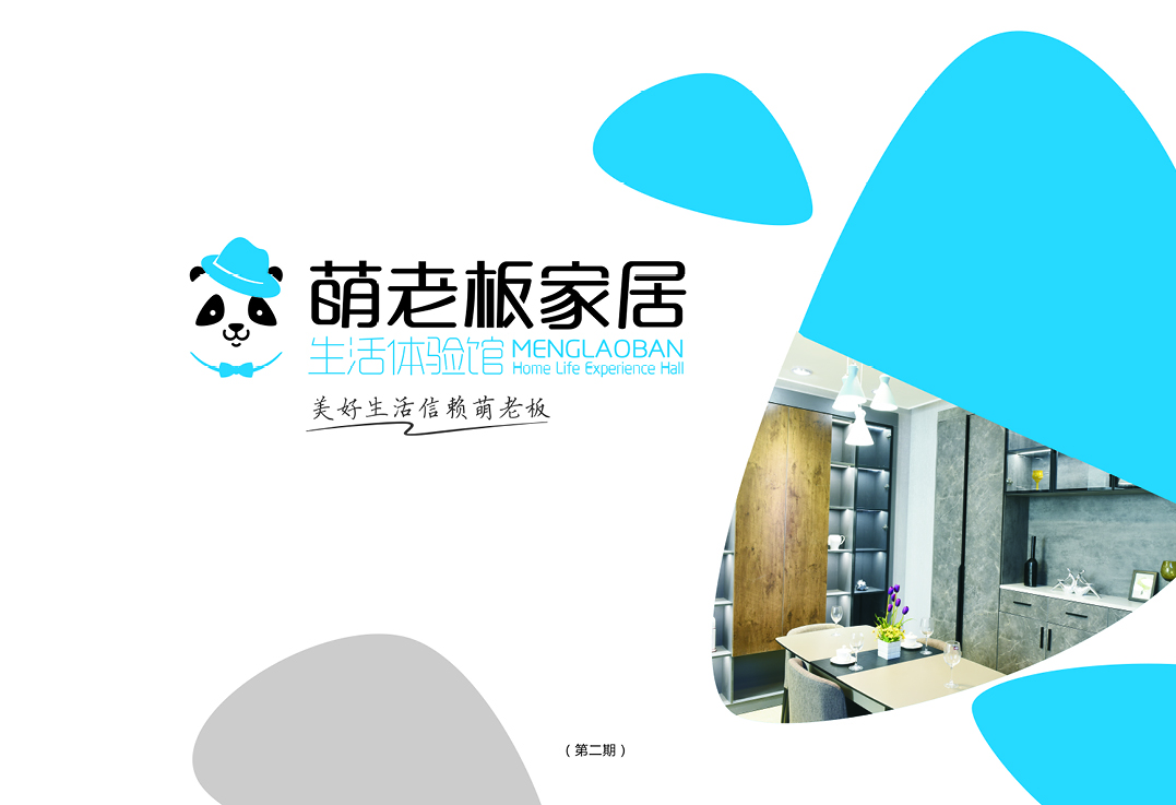 萌老板2 萌老板2