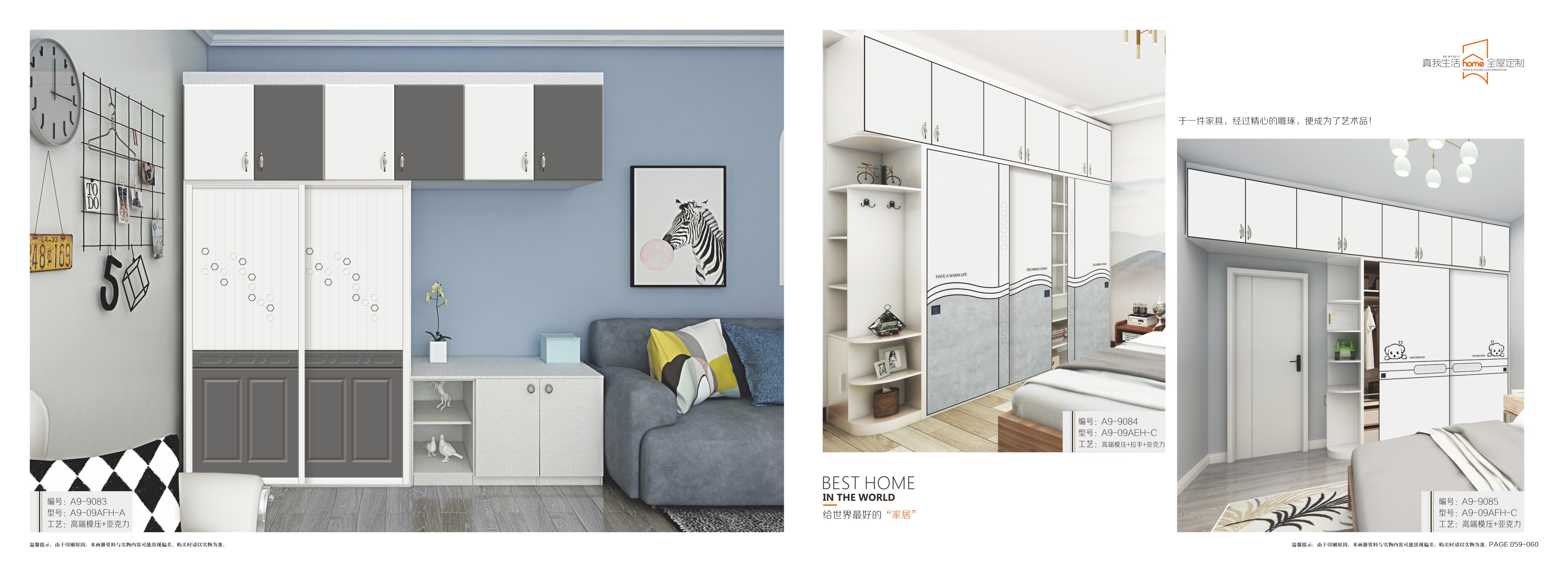 索斐铭家电子版-06移门简欧系列_0003