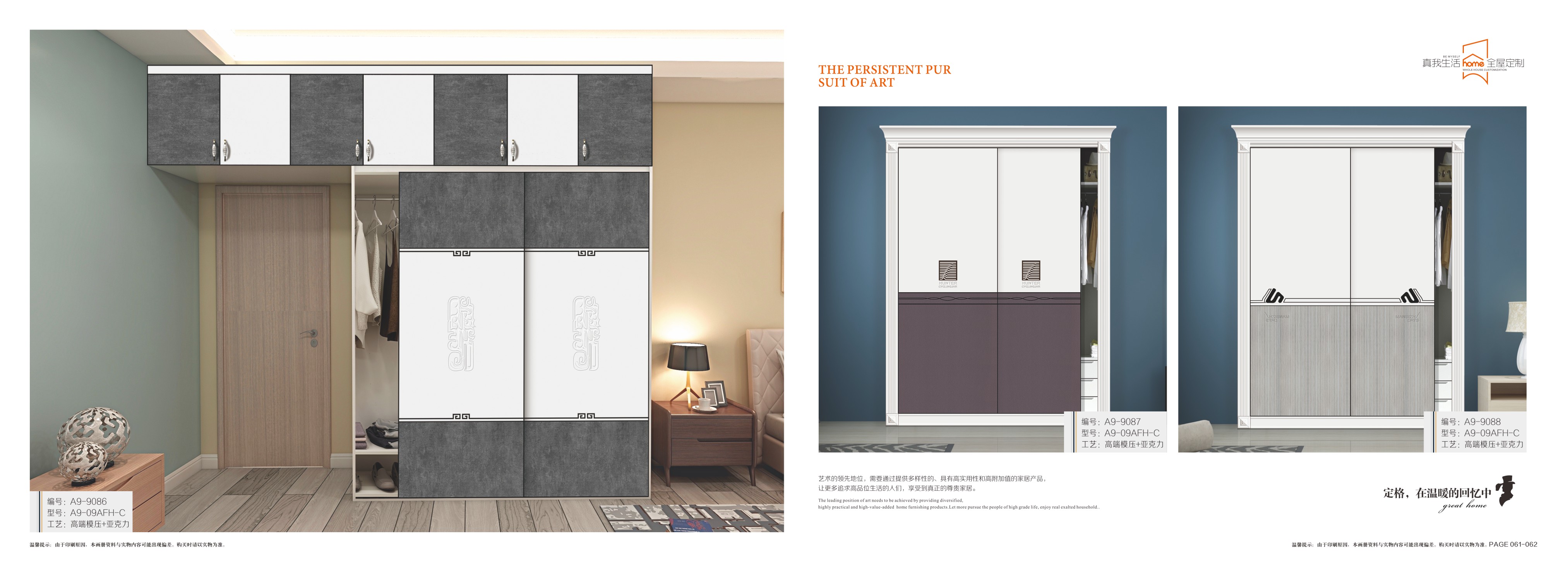 索斐铭家电子版-06移门简欧系列_0004