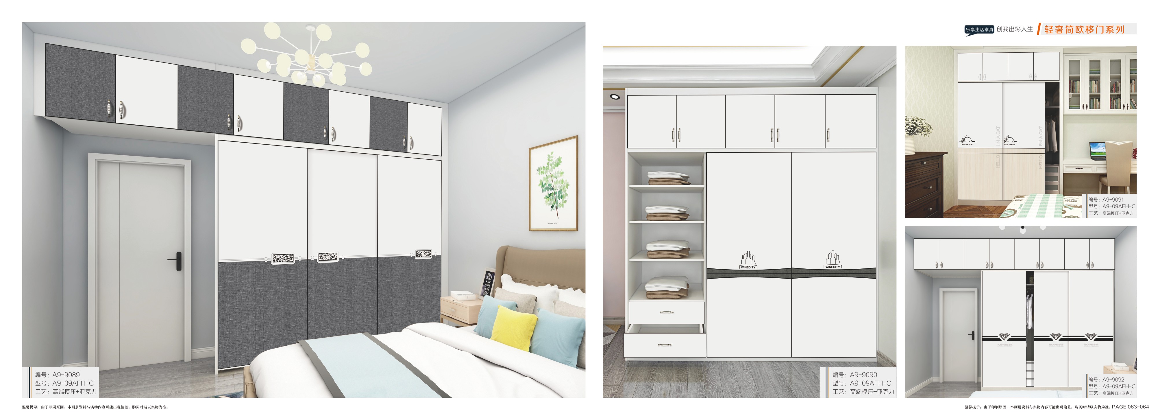 索斐铭家电子版-06移门简欧系列_0005