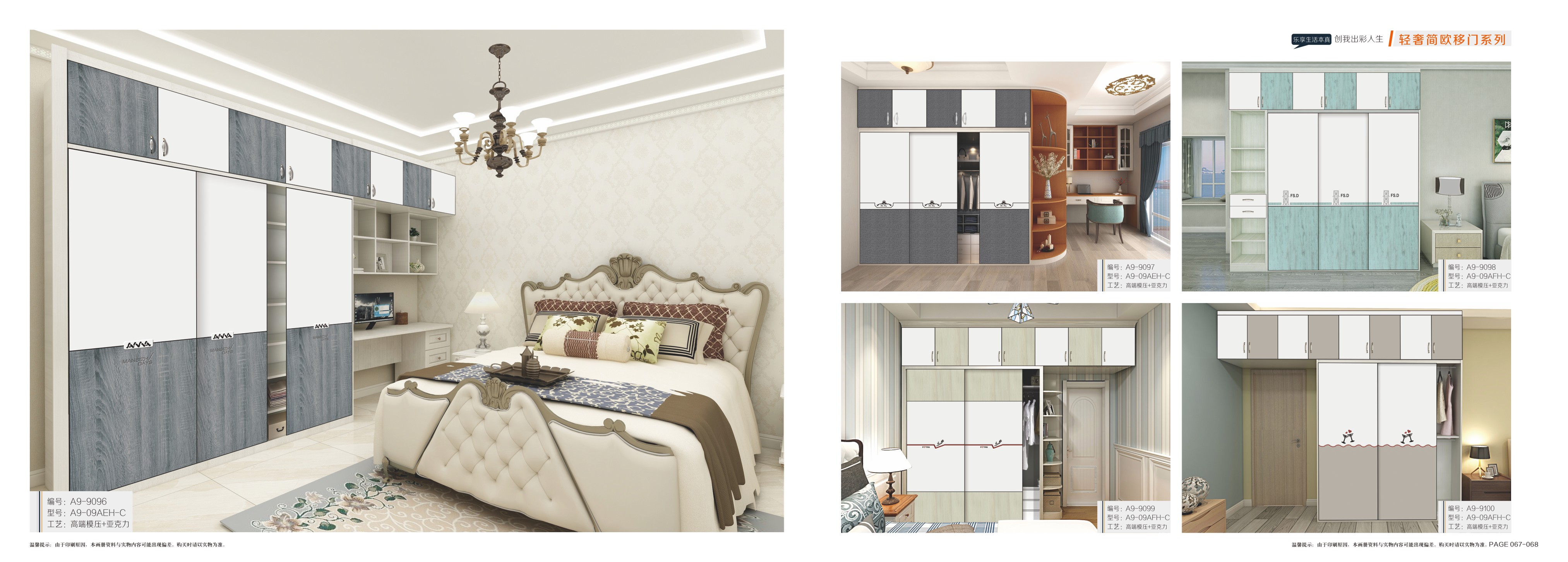 索斐铭家电子版-07移门简欧系列_0002