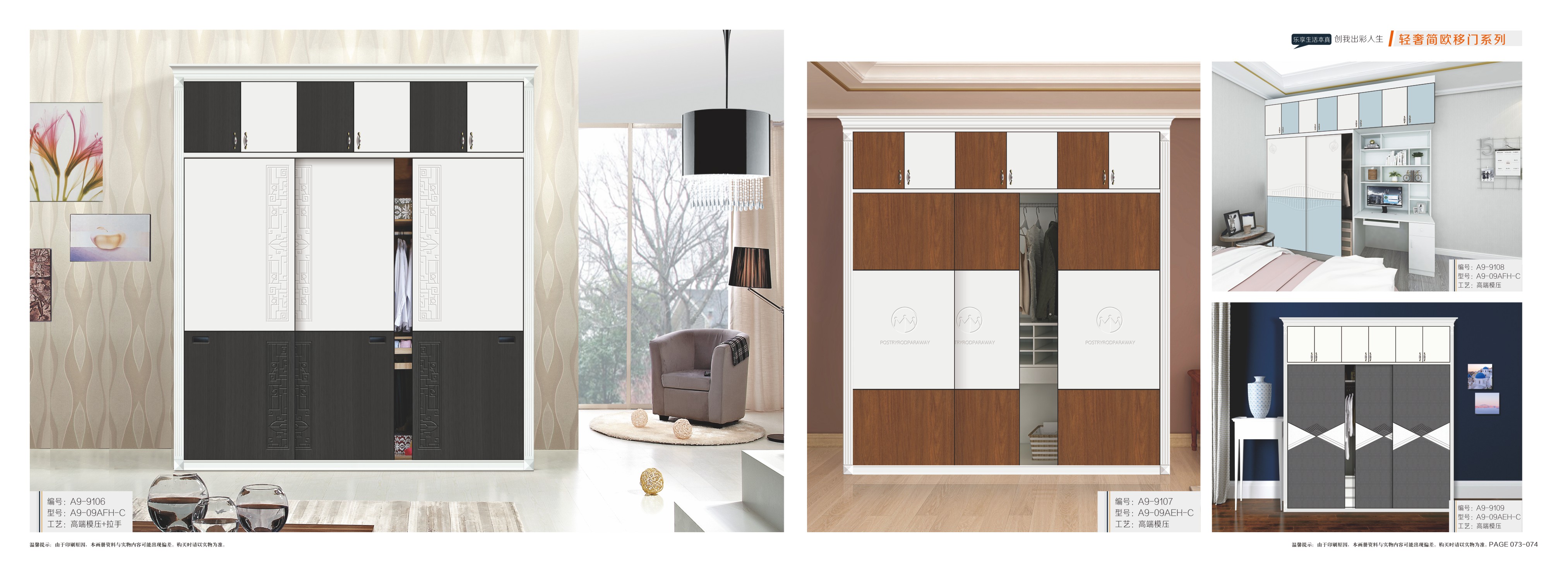 索斐铭家电子版-07移门简欧系列_0005