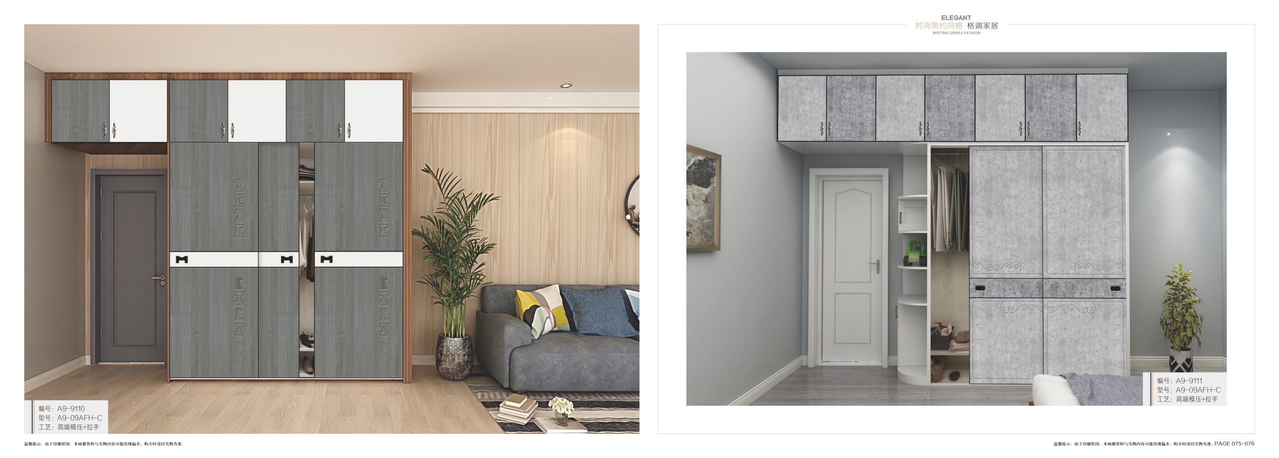 索斐铭家电子版-08移门简欧系列_0001