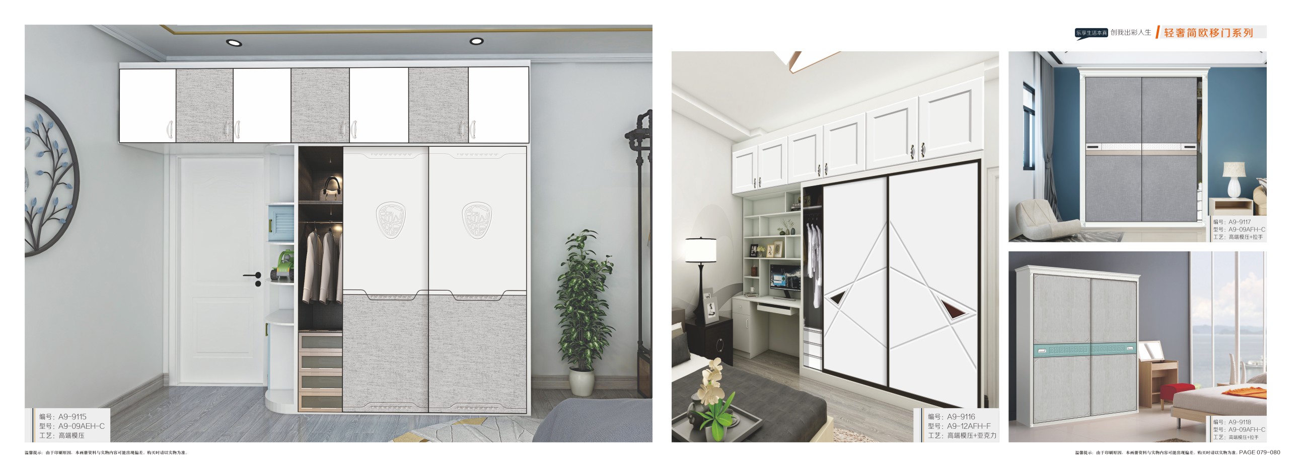 索斐铭家电子版-08移门简欧系列_0003