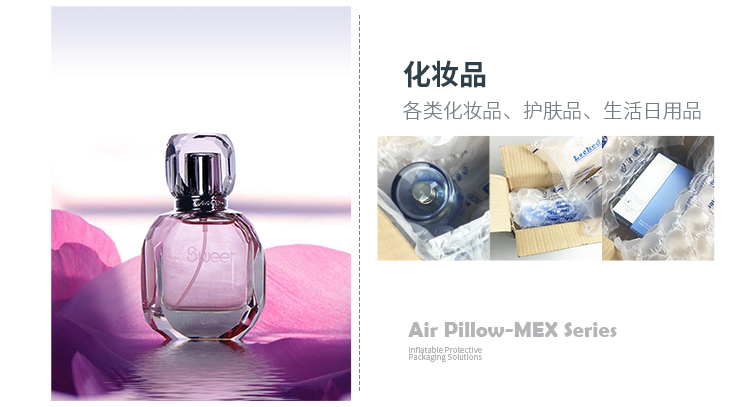 适用各类化妆品、护肤品、生活日用品