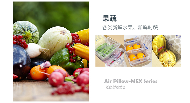 适用各类新鲜水果、新鲜时蔬防磕碰、挤压