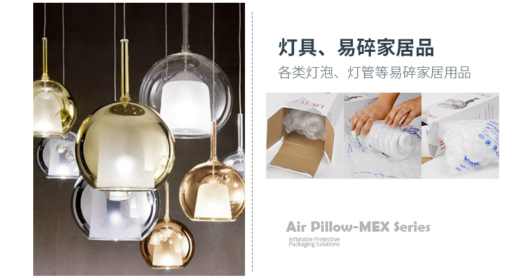 适用场景各类灯具、灯管等易碎家居用品